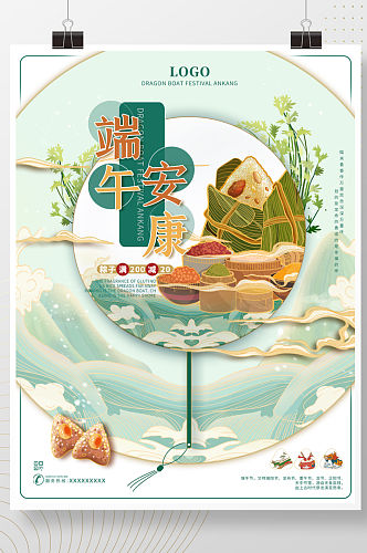 端午节端午安康中国风古风自然粽子促销海报