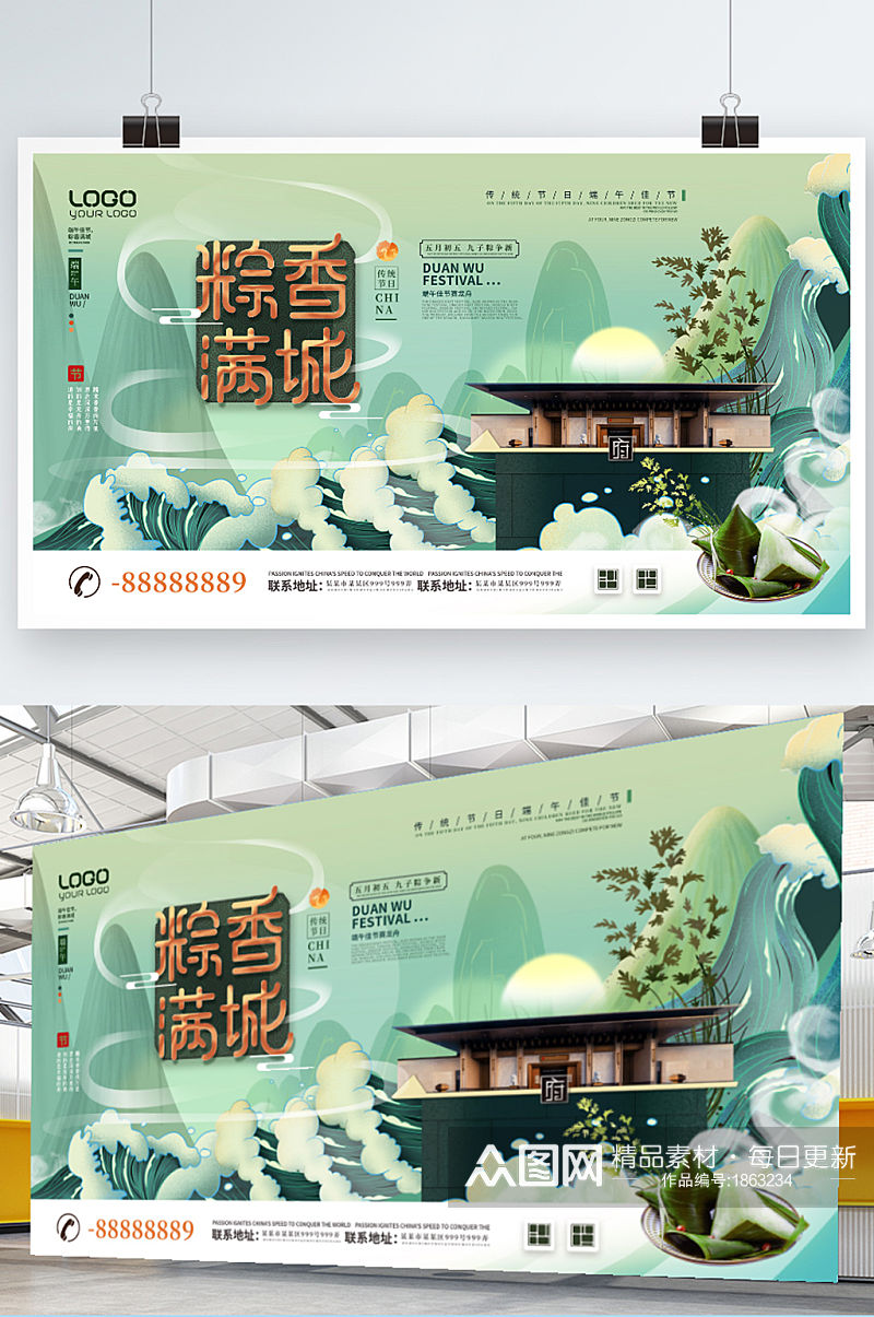 端午节房地产节日中国风插画营销展板素材