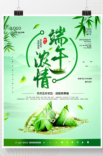 中国风端午节赛龙舟吃粽子传统节日宣传海报