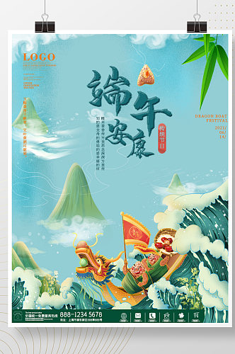 国潮风端午节插画海报