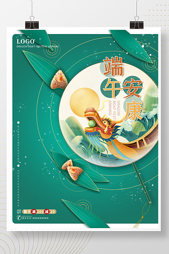 端午节中国风古扇鎏金创意促销海报