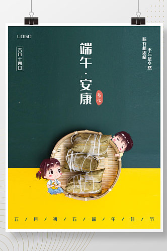 五月初五传统节日端午节粽子粽叶传情海报