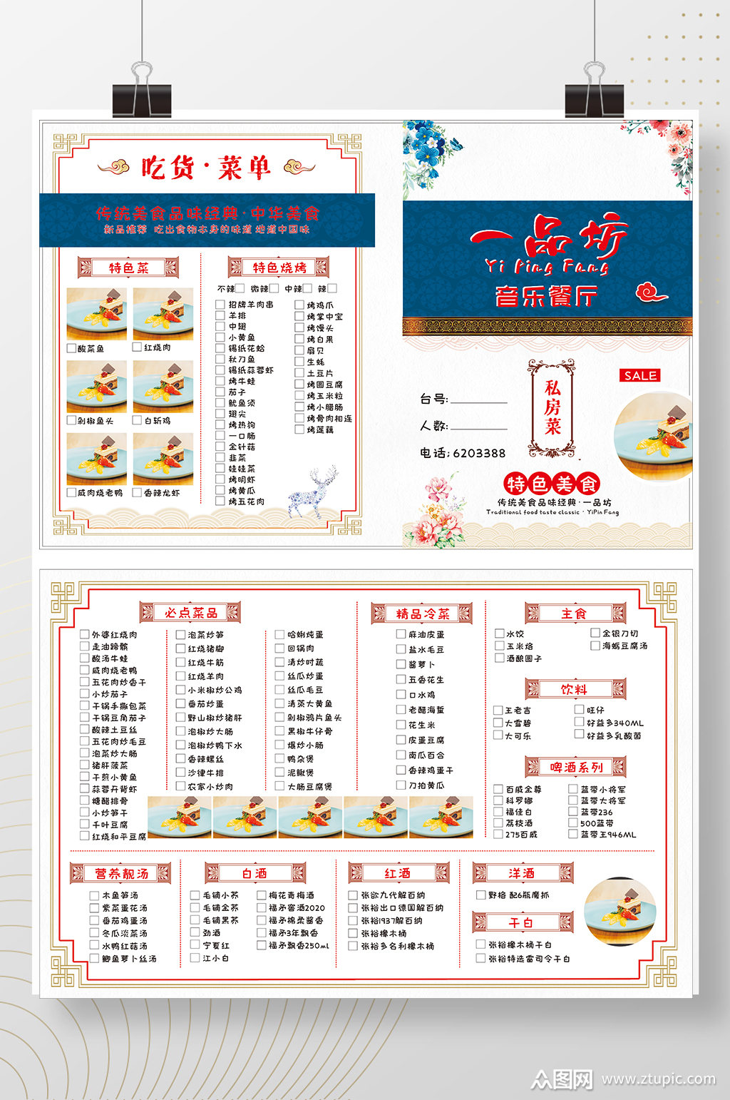 美食菜谱大全(营养美食菜谱大全)