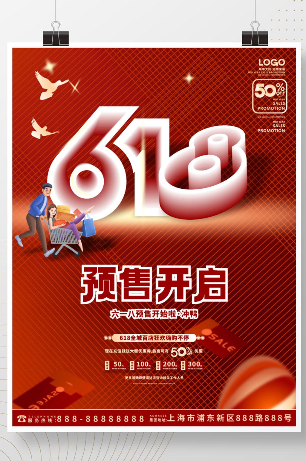 原创手绘大气商务风618汽车促销海报素材