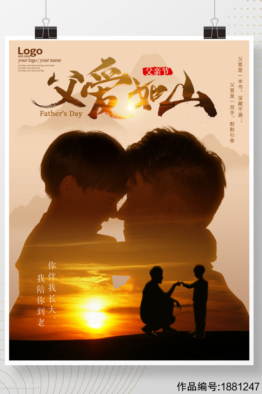 父爱如山的唯美句子_父爰如山的句子_父爱如山简短走心的句子