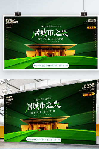 国潮手绘中国风端午节房地产营销展板