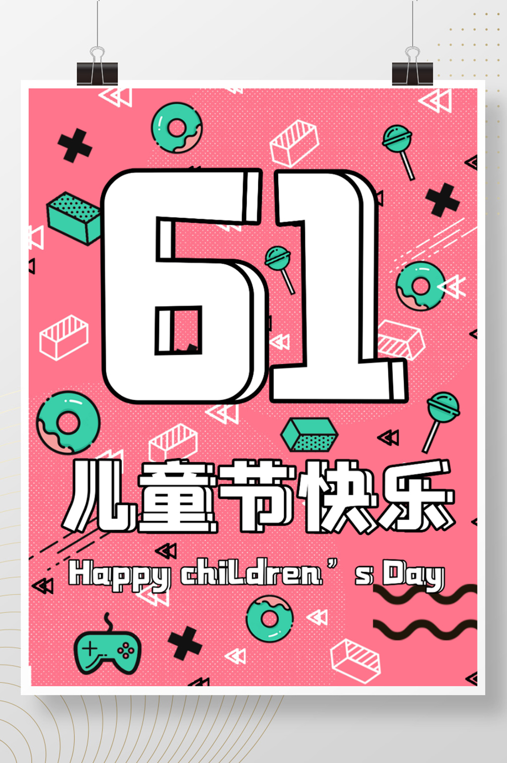 61六一儿童节波普风卡通海报素材