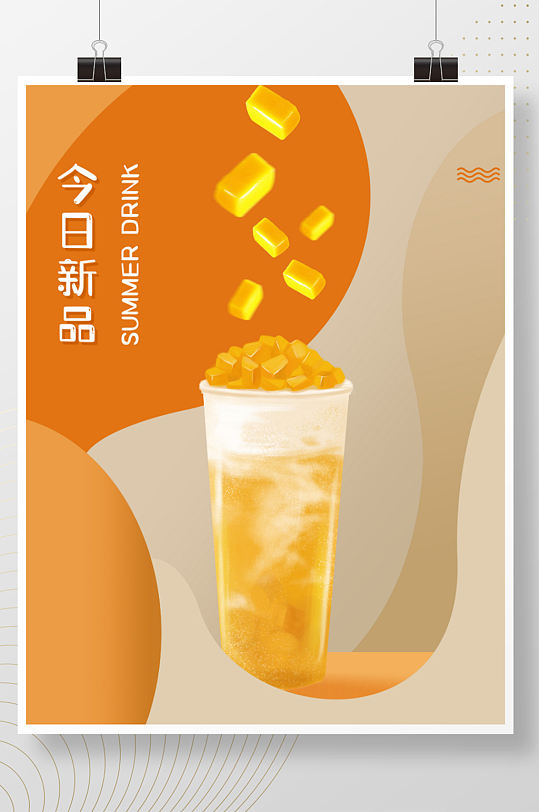 创意夏日特饮芒果奶茶饮品饮料促销活动海报