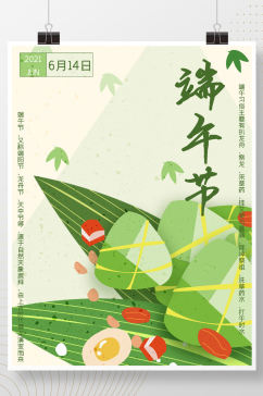 端午粽子节日绿色海报