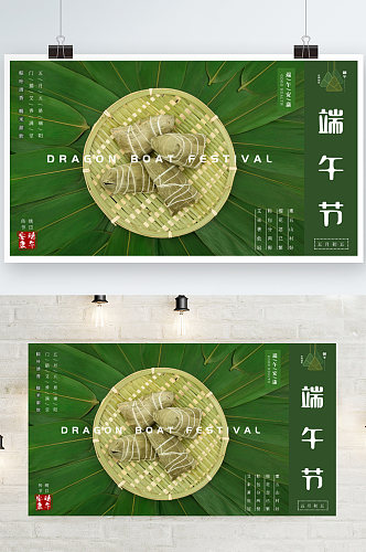 端午节粽叶清香糯米甜软