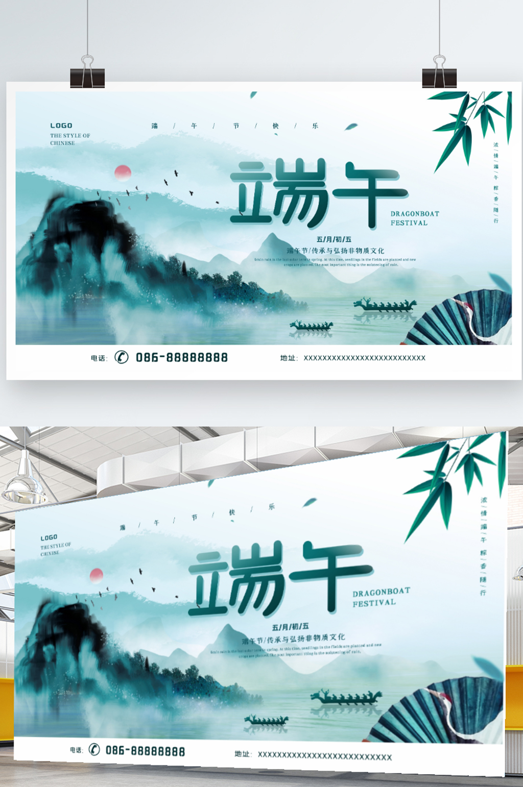简约中国风矢量大气端午节节日展板素材