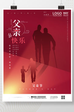 父亲节投影创意父子剪影祝福620公益海报
