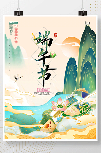 原创国潮手绘端午节中国风宣传海报