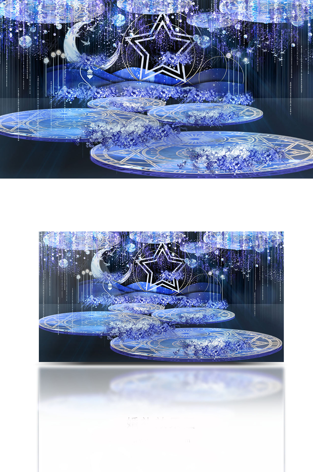 唯美星空婚礼效果图素材