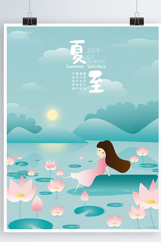 手绘原创荷花图片-手绘原创荷花素材下载-众图网