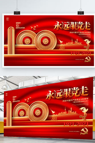 红色大气建党100周年建党节宣传展板背景