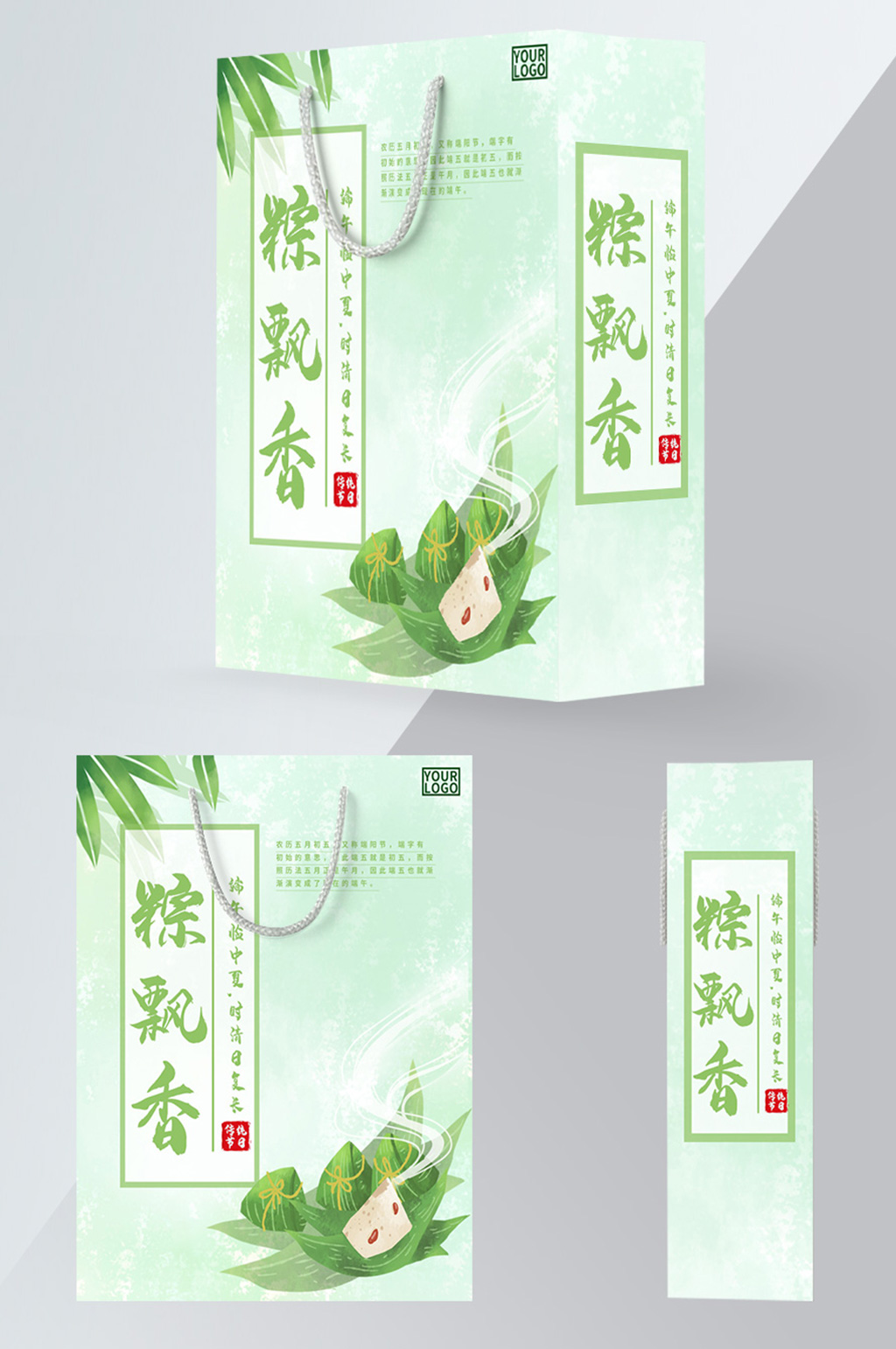 大氣端午節(jié)手提袋素材
