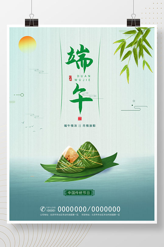 龙舟粽子商超手绘国潮端午节日宣传海报展板