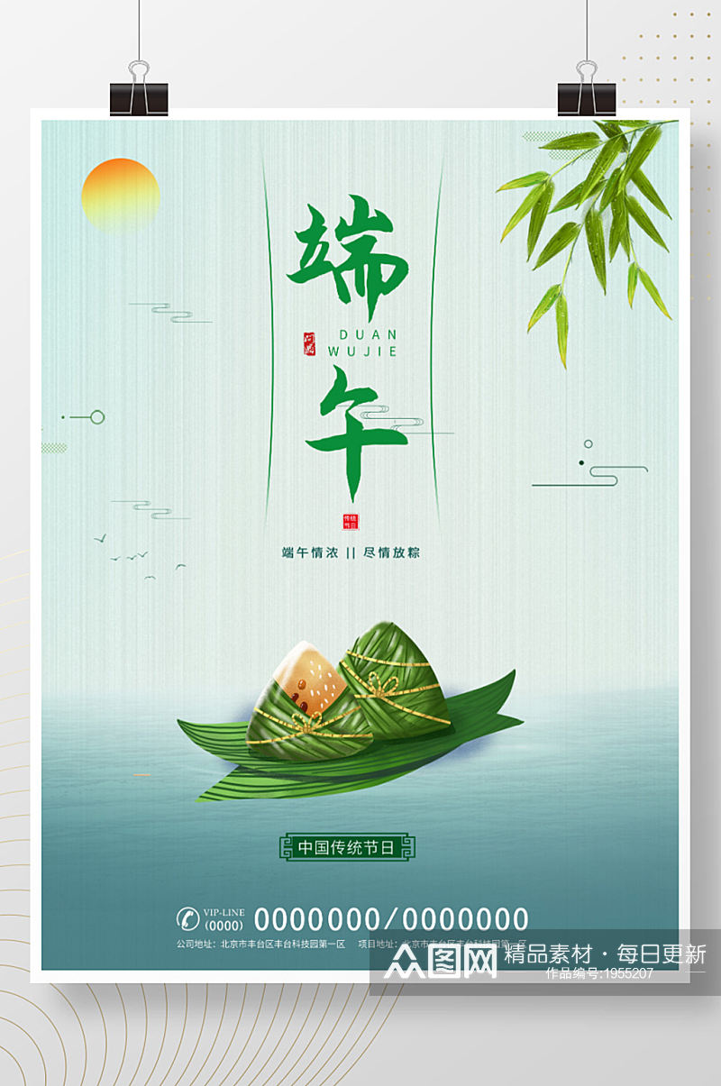 龙舟粽子商超手绘国潮端午节日宣传海报展板素材