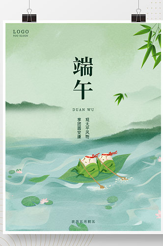 绿色中国风粽子端午节海报