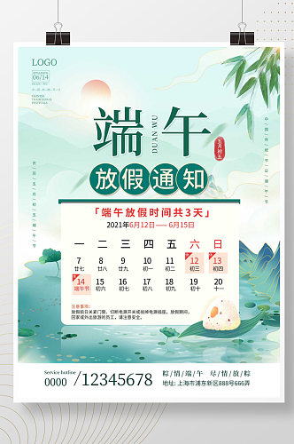 简约手绘粽子端午节传统粽子水墨节日海报