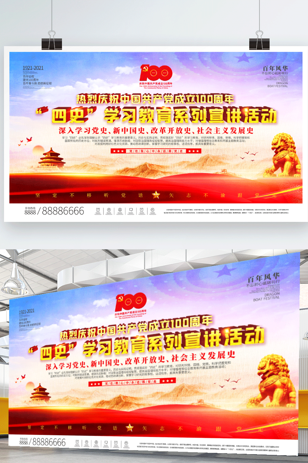 司法党政四史学习教育系列宣讲活动展板素材