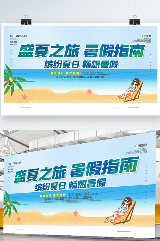 大气蓝色海洋旅游展板广告