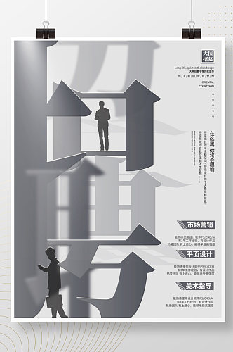 商务风简约大气公司企业招聘宣传海报