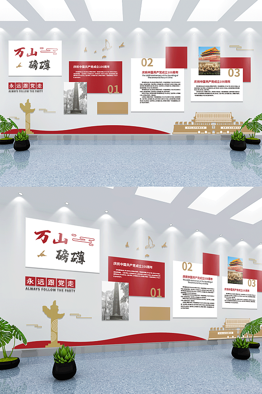 黨建文化墻公益宣傳欄展板學(xué)習(xí)建黨學(xué)校教育