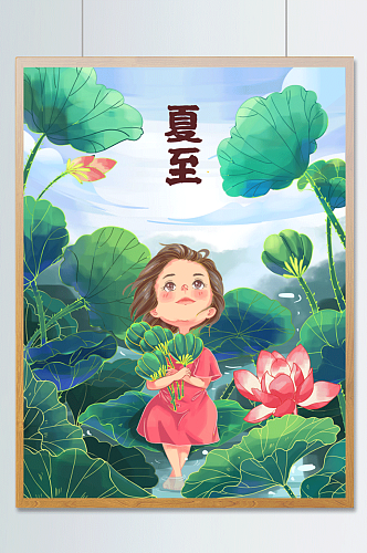 夏日中国风手绘小清新海报