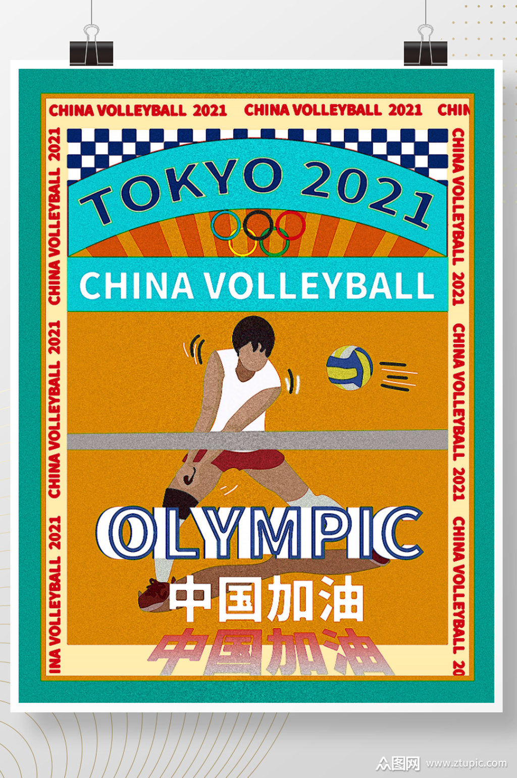 合成奥运加油海报素材免费下载,本作品是由z莹上传的原创平面广告素材