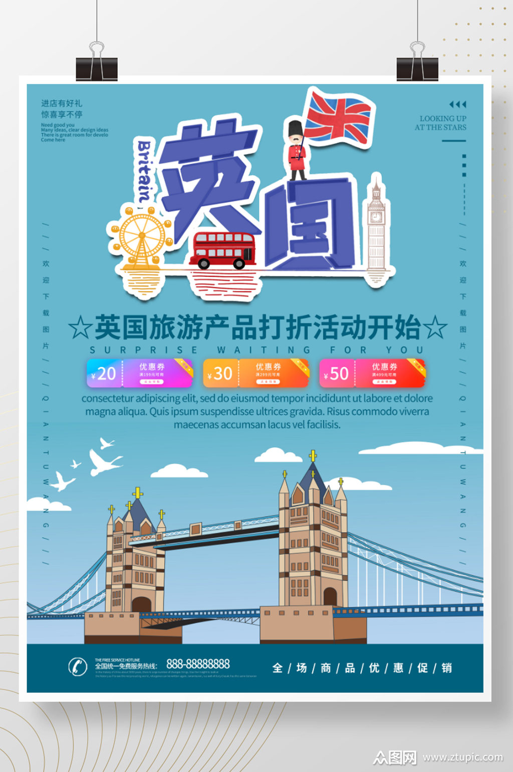 英国旅游活动海报