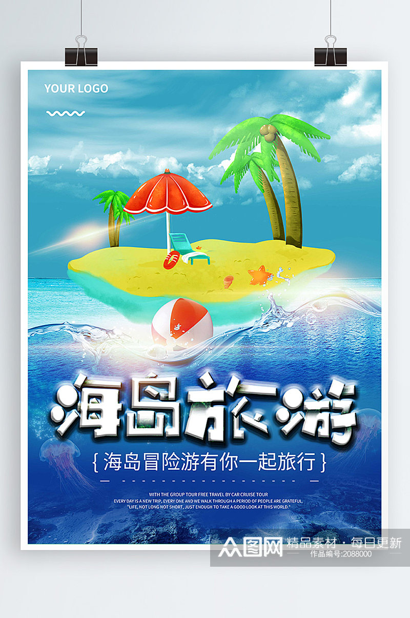 梦幻海岛旅游海豚创意海报素材