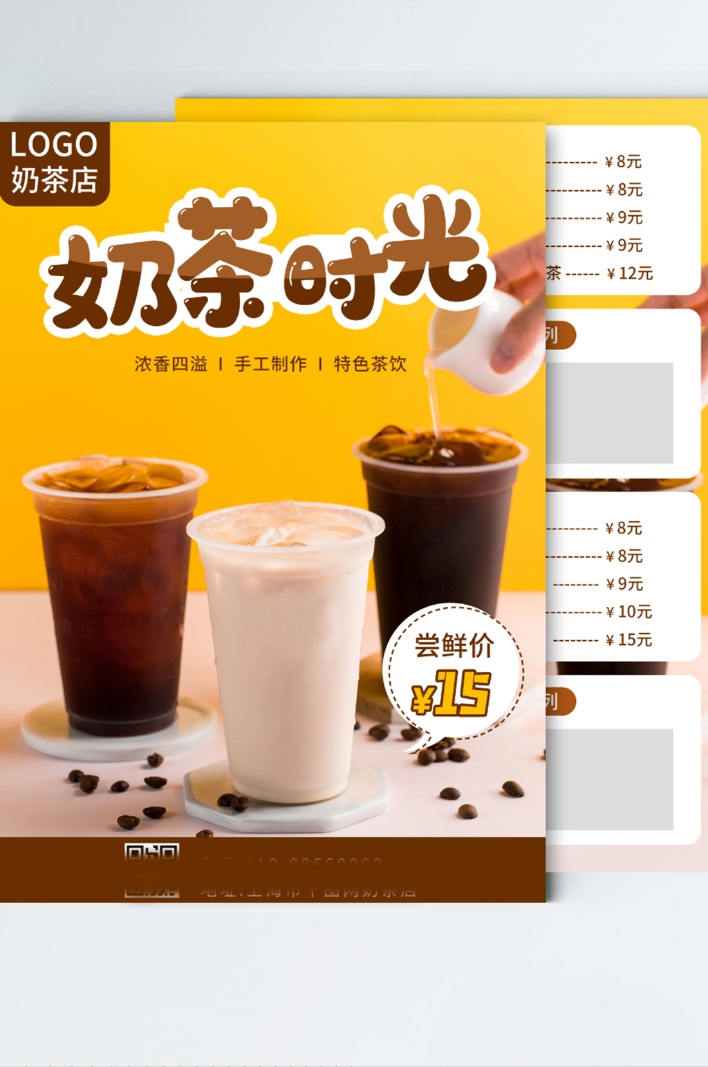 奶茶店饮品店菜单模板设计宣传单素材