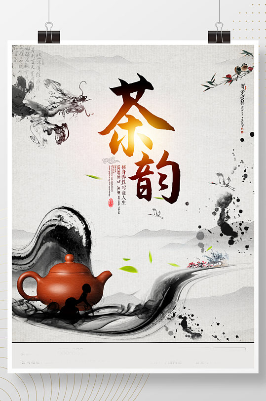 茶道茶韵中国风海报