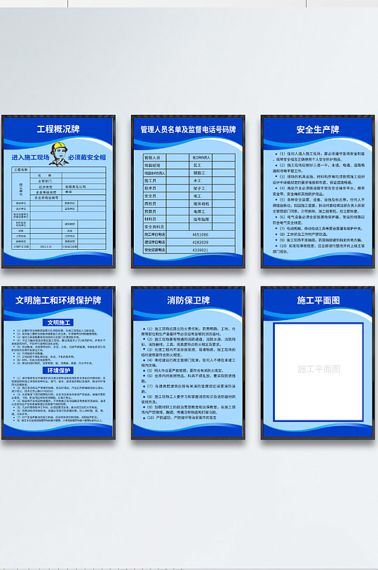 工地开工施工五牌一图 扬尘污染防治公示牌模板下载-编号53431-众图网