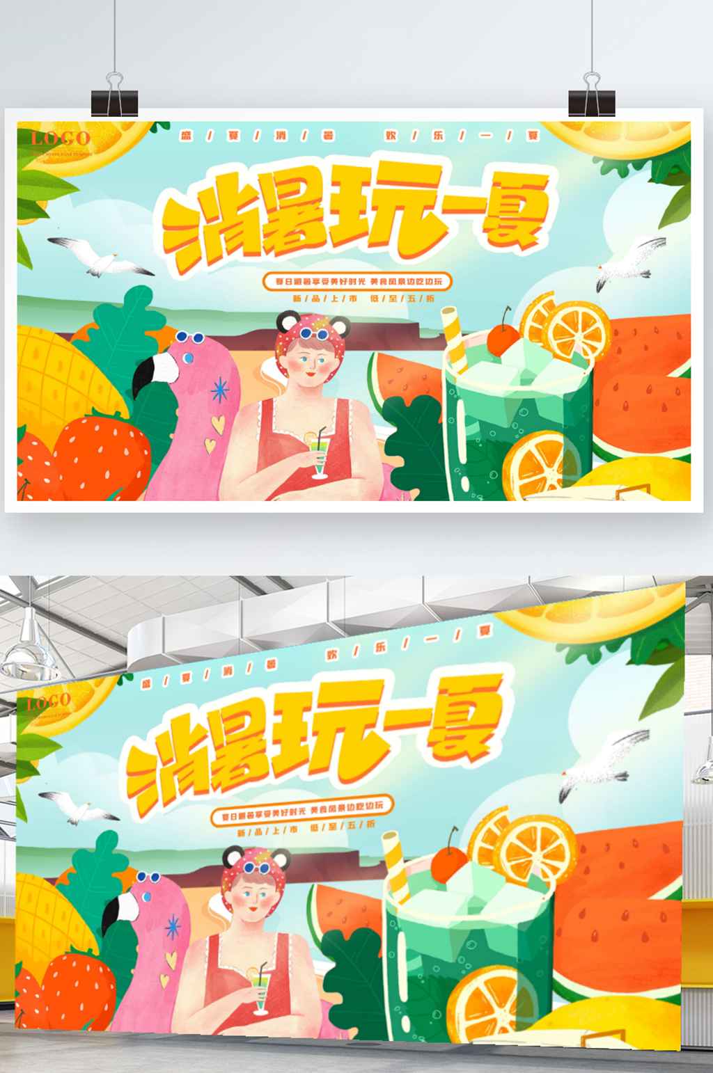 原创手绘风格夏季消暑指南展板素材