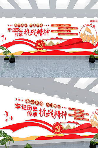 红色大气抗战精神中国精神党建文化墙