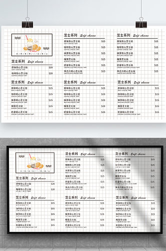 甜品咖啡清新简洁大气奶茶菜单价目表