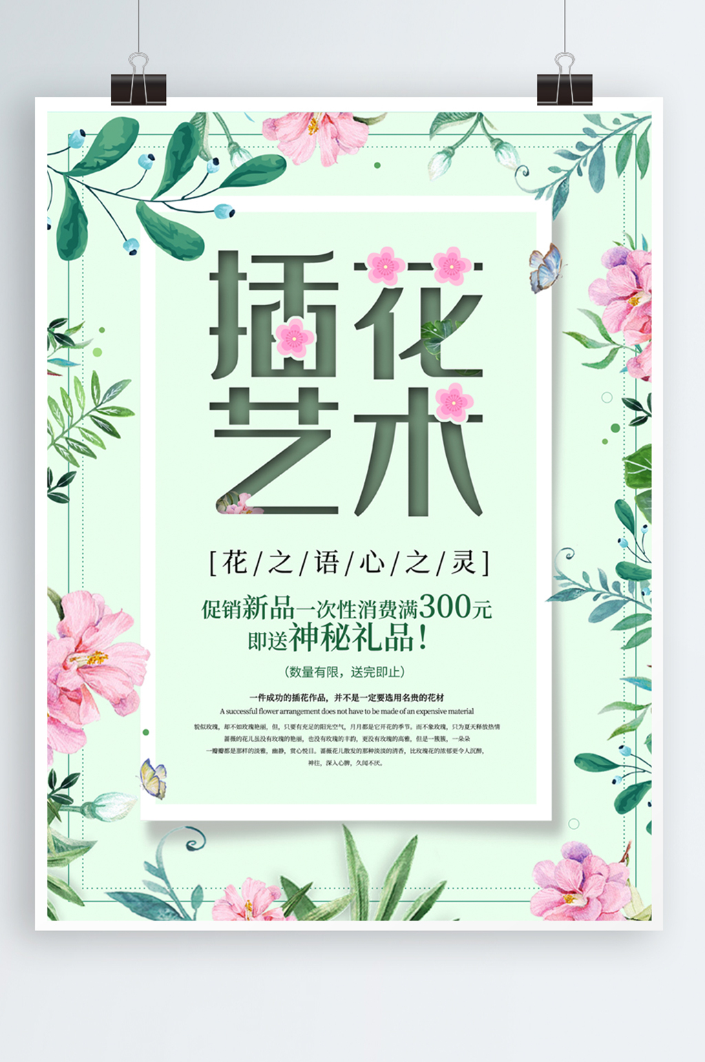粉色图形几何星期五会员日夏天促销海报素材
