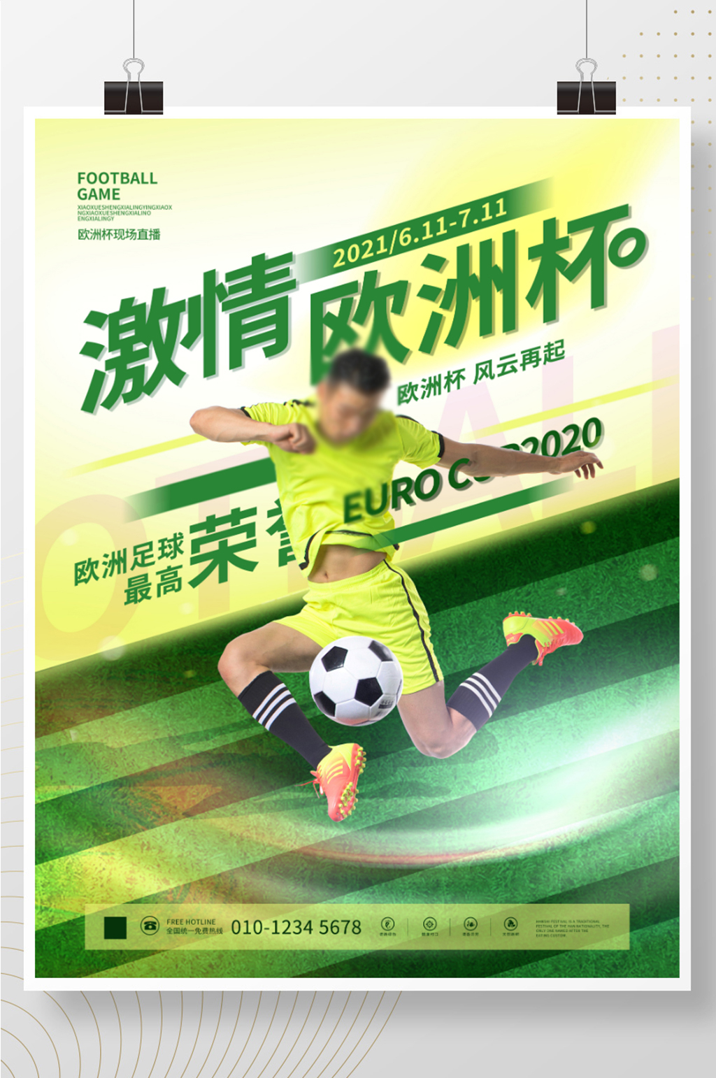 ag旗舰厅App足球赛程2021赛程表9月时间（足球赛事2021）