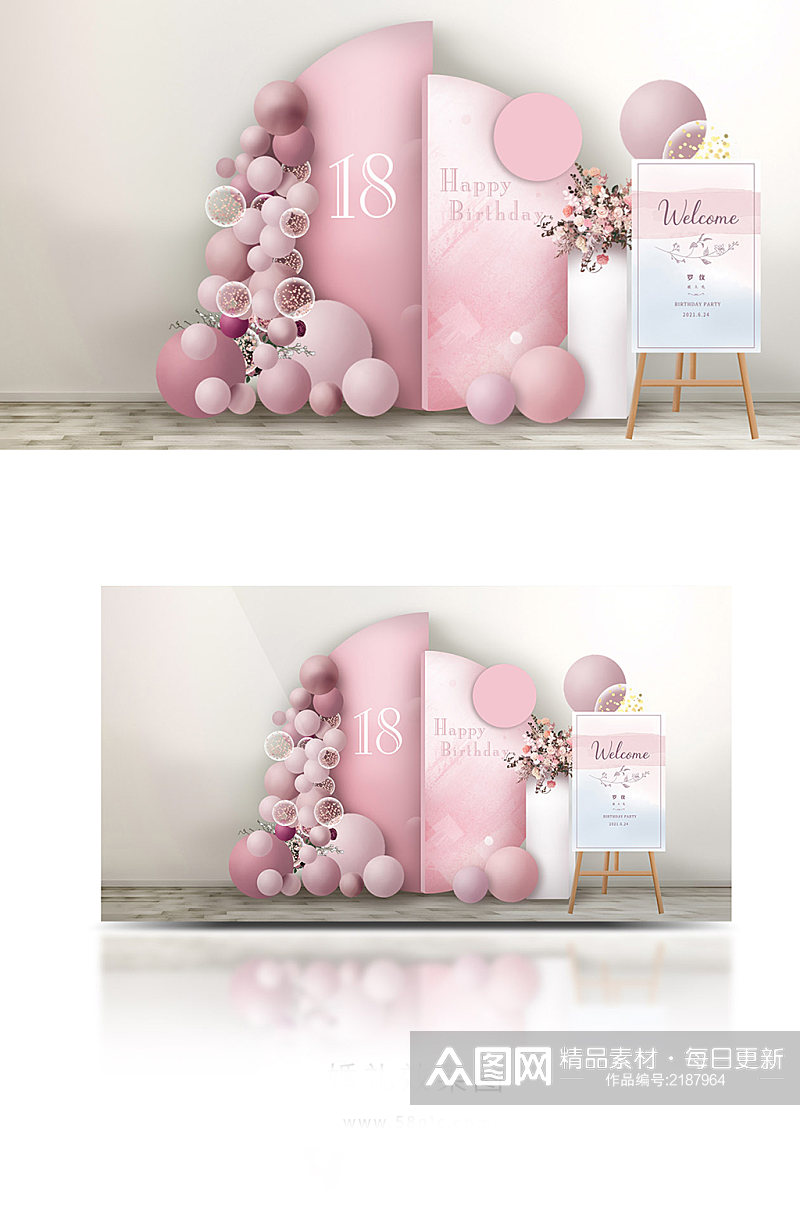 粉色浪漫气球小清新婚礼展示区素材