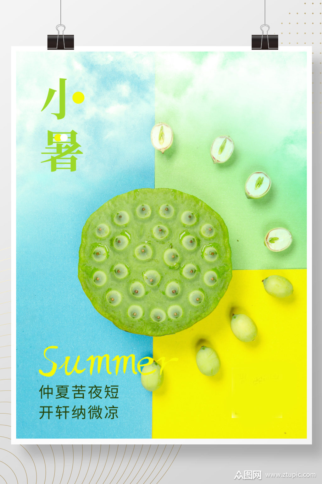 节气含义处暑是指什么_节气的处暑是什么意思_处暑节气的含义是什么