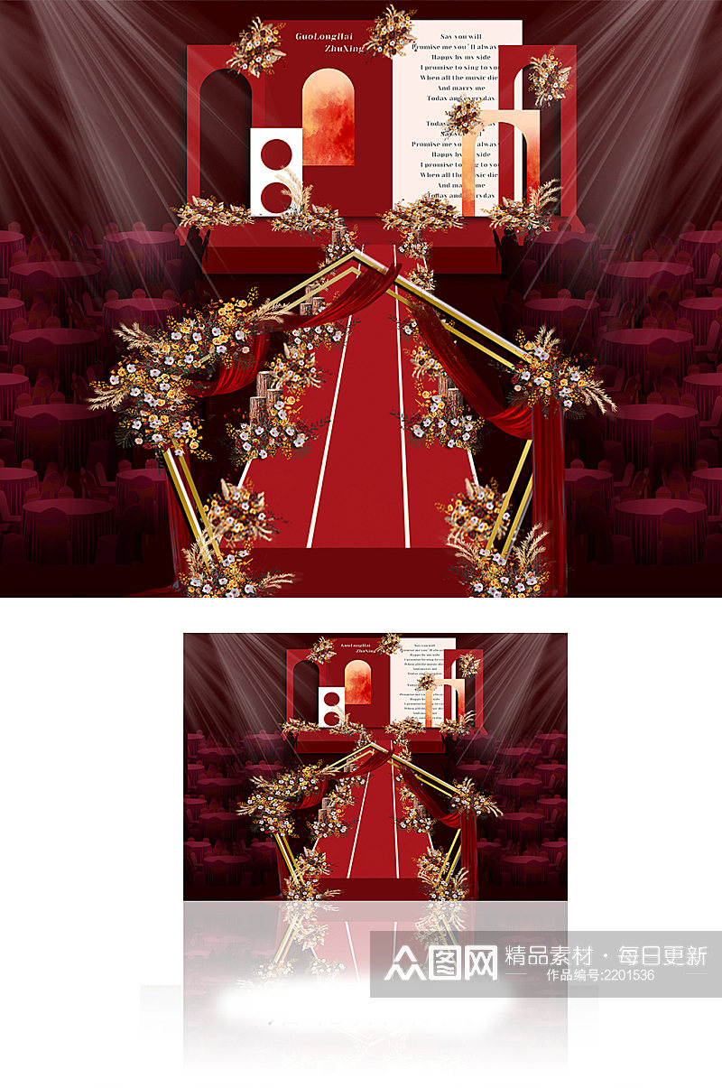 红色婚礼效果图舞台灯光素材
