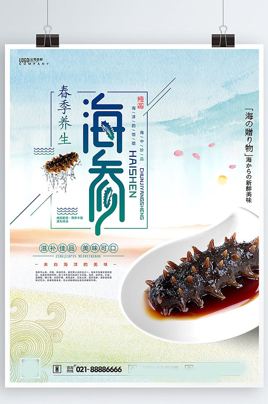 海参图片-海参素材下载-众图网