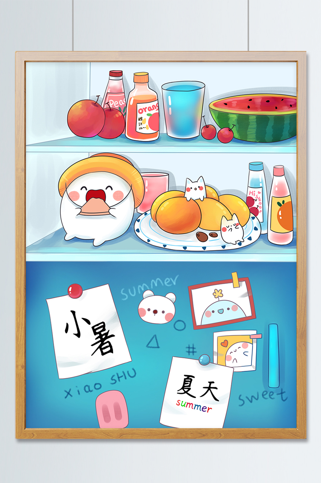 小暑夏日冰箱里开心避暑海报素材