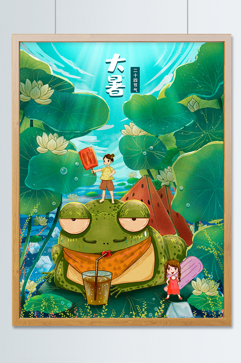 二十四节气大暑插画海报素材