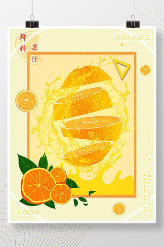 橙子切割果汁海报