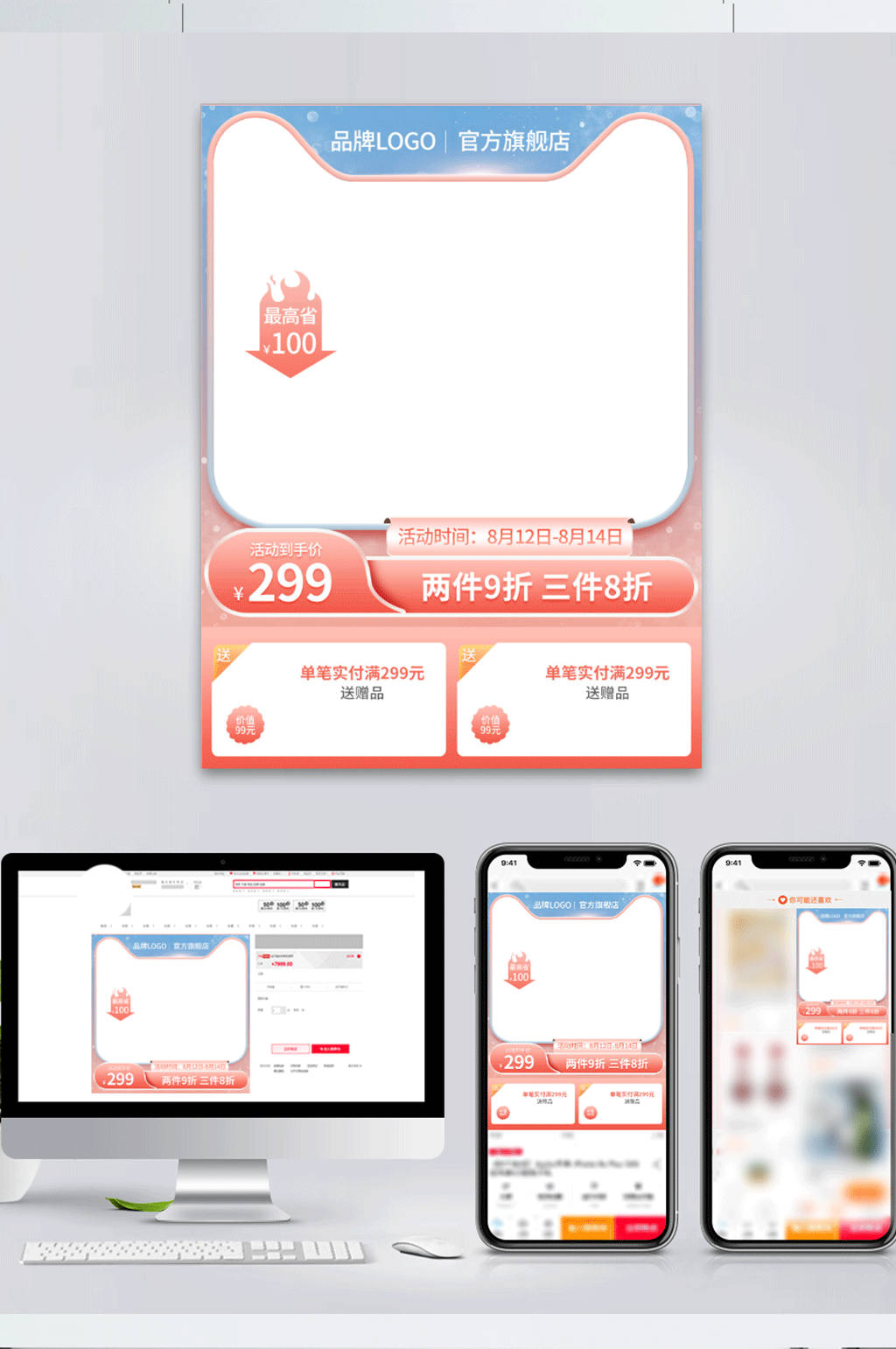 粉色七夕情人节520礼遇季活动主图素材