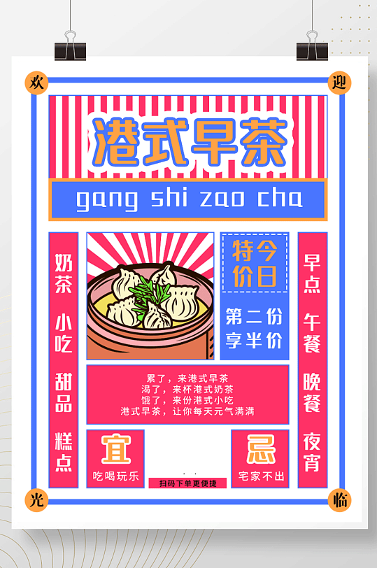 港式美食图片-港式美食素材下载-众图网